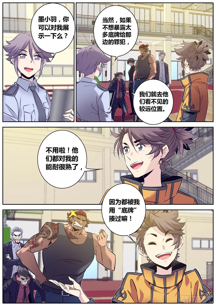 322.互怼9
