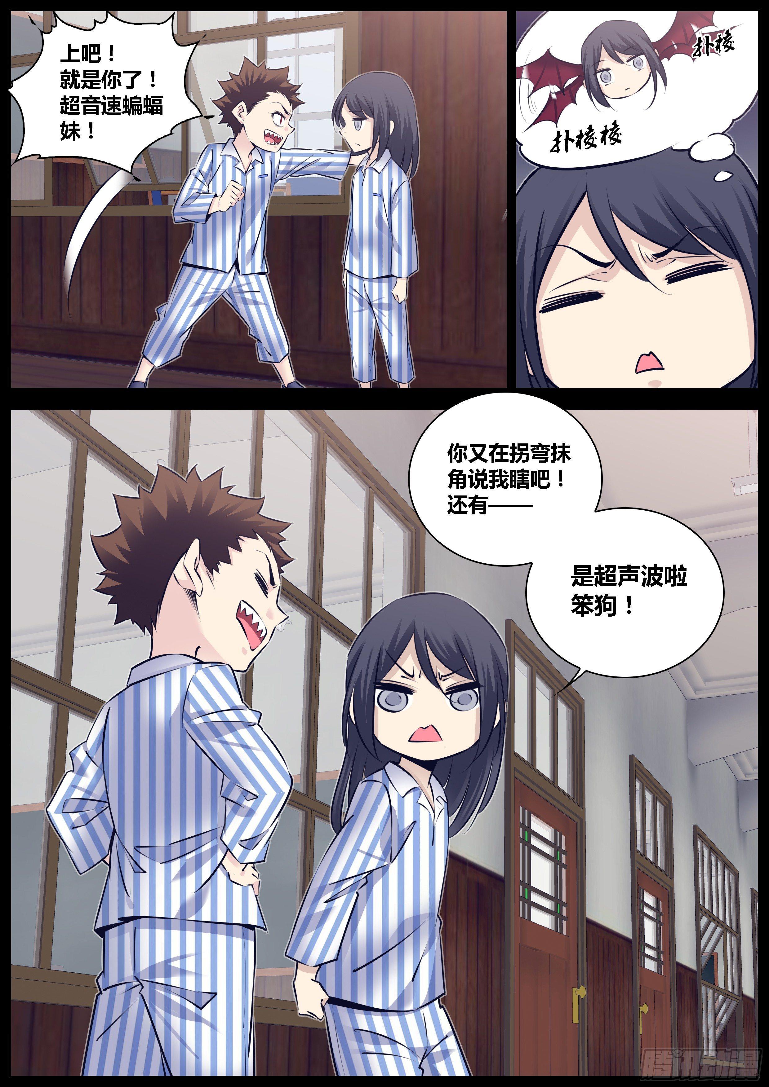 290.导盲狗狗和超声波蝙蝠妹10