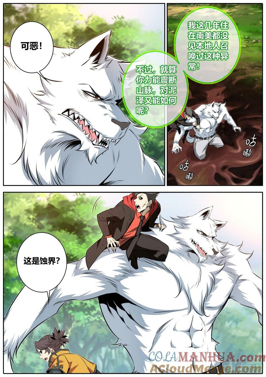 454.神力召唤6