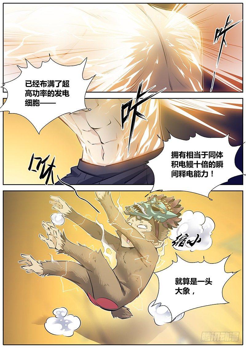 267.猴子请来的救兵10