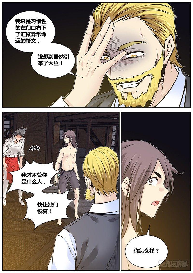 202.猎魔教士9