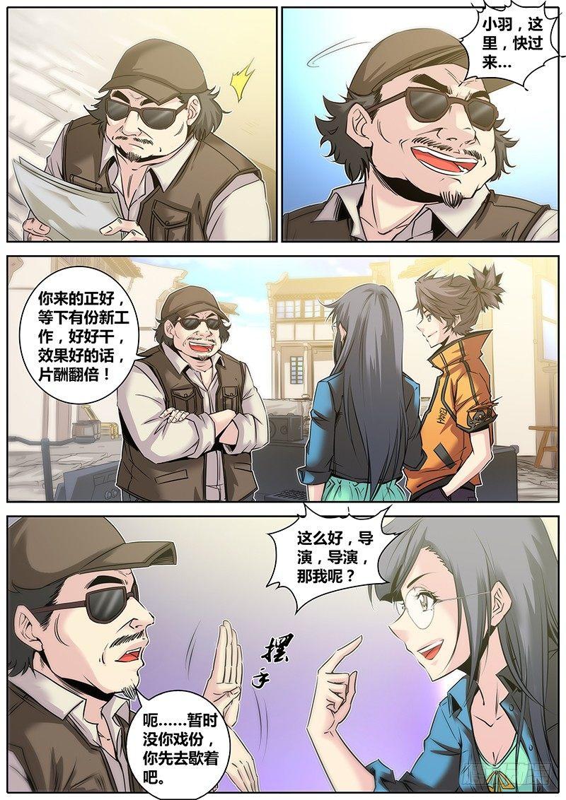 30.反串2