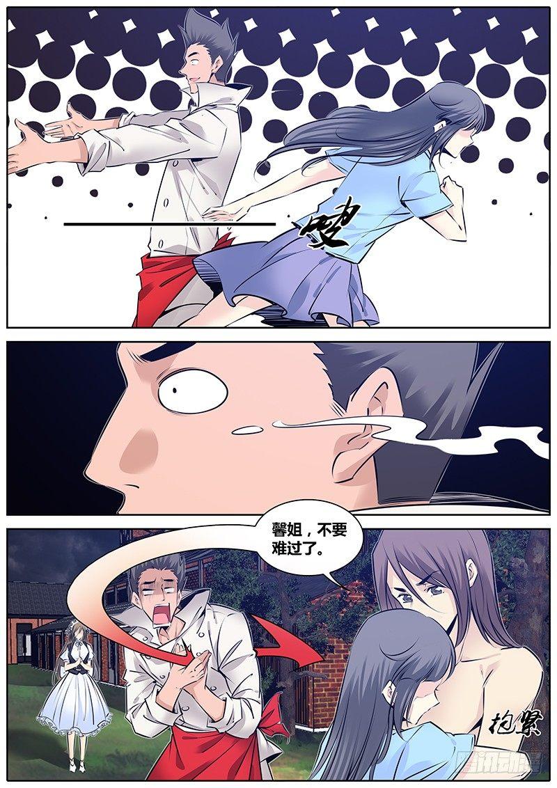 195.女人呐~10