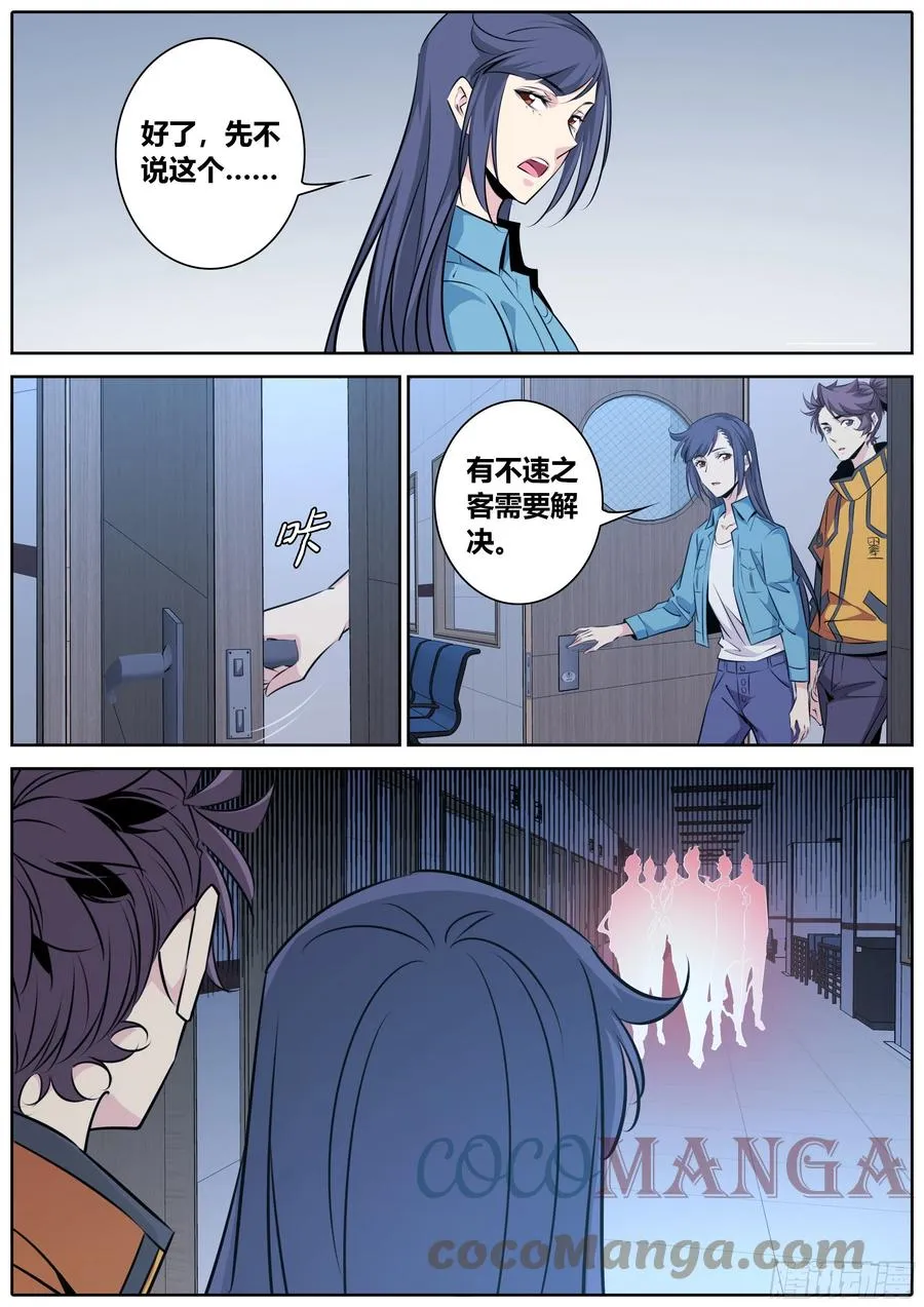 412.不速之客7