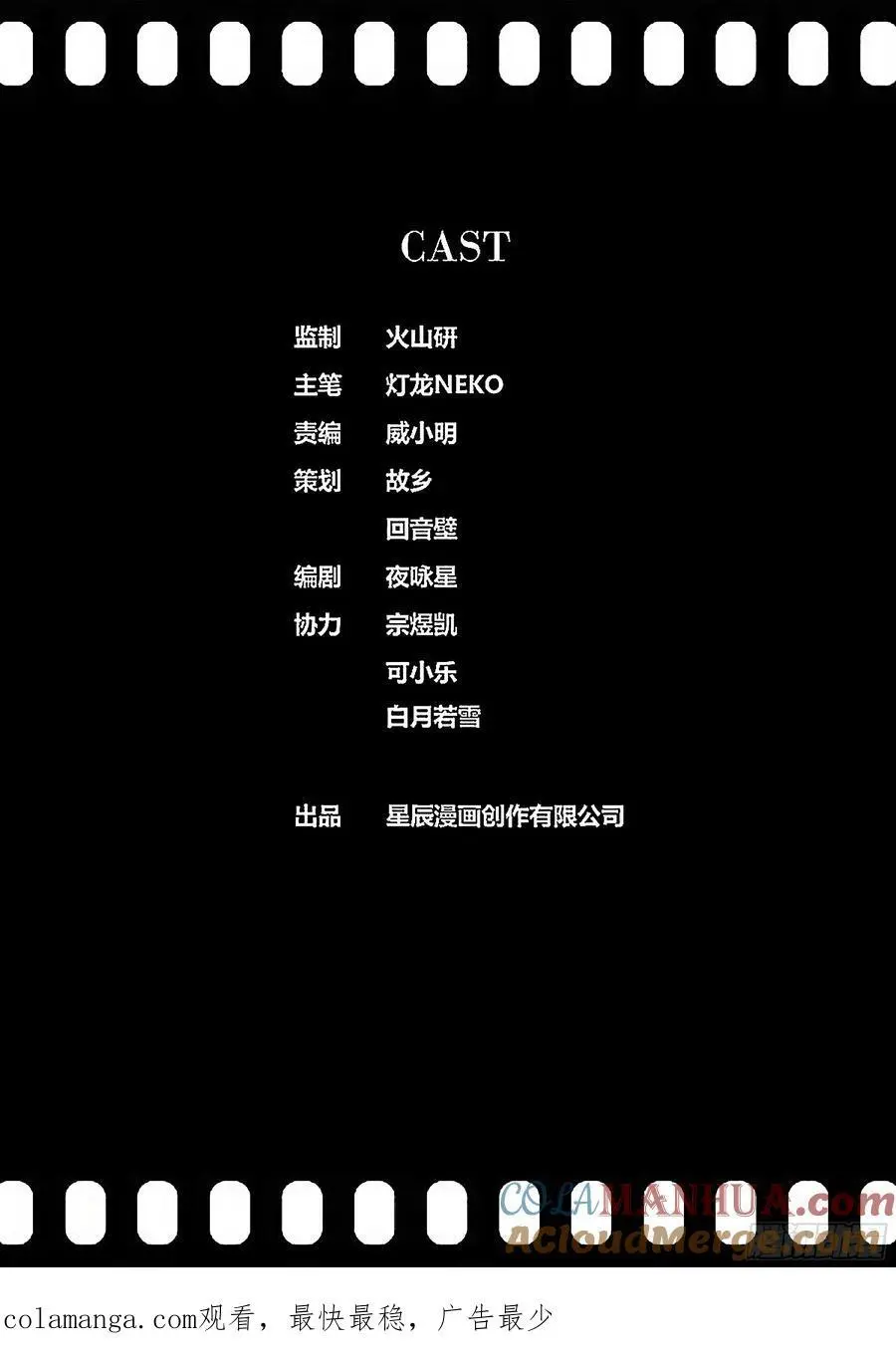 478.援军10