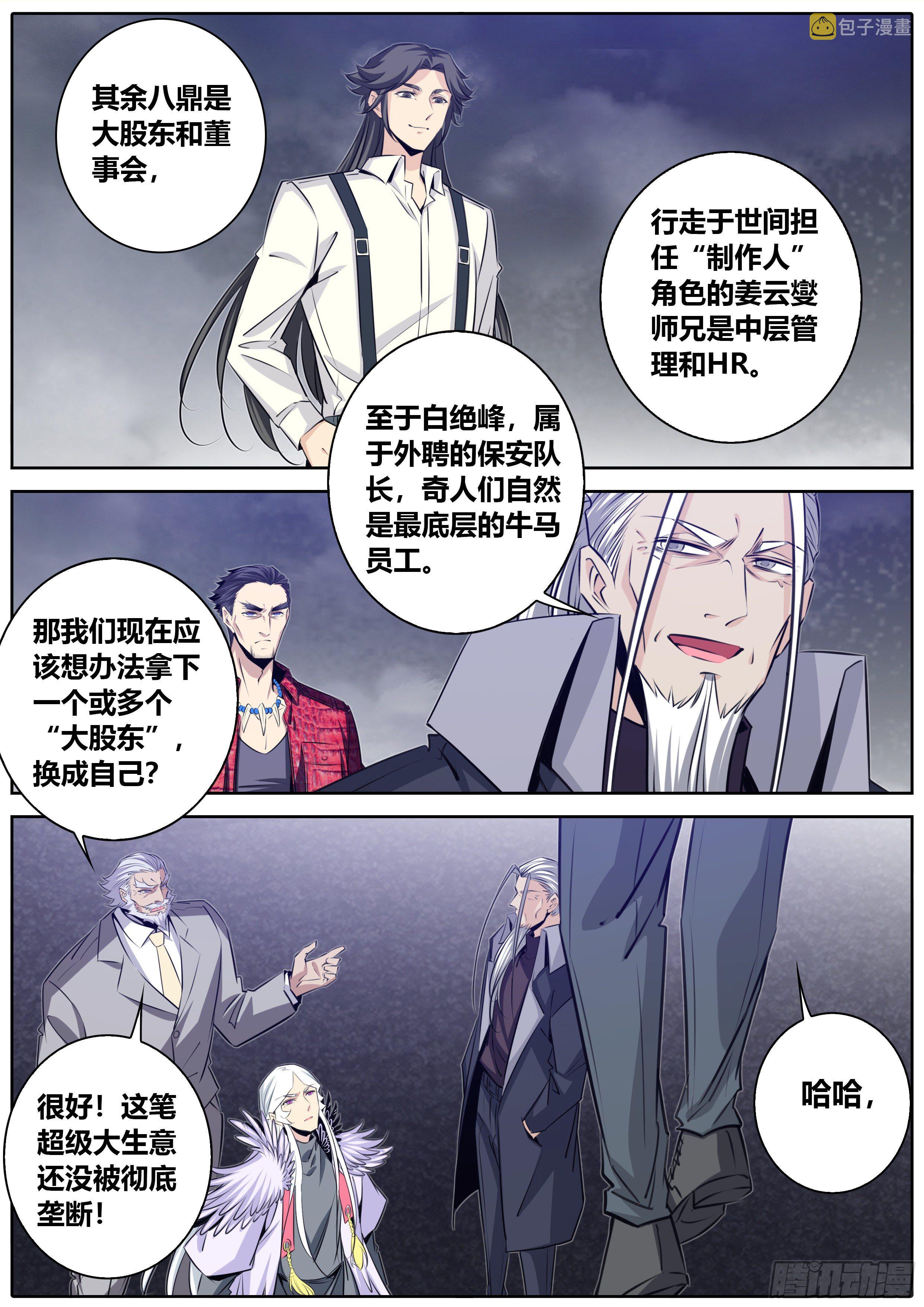 402.“天志”有限责任公司2