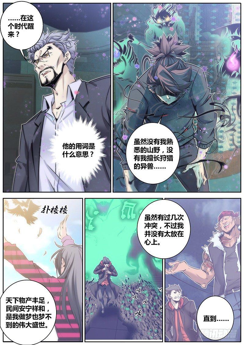 81.疯子8