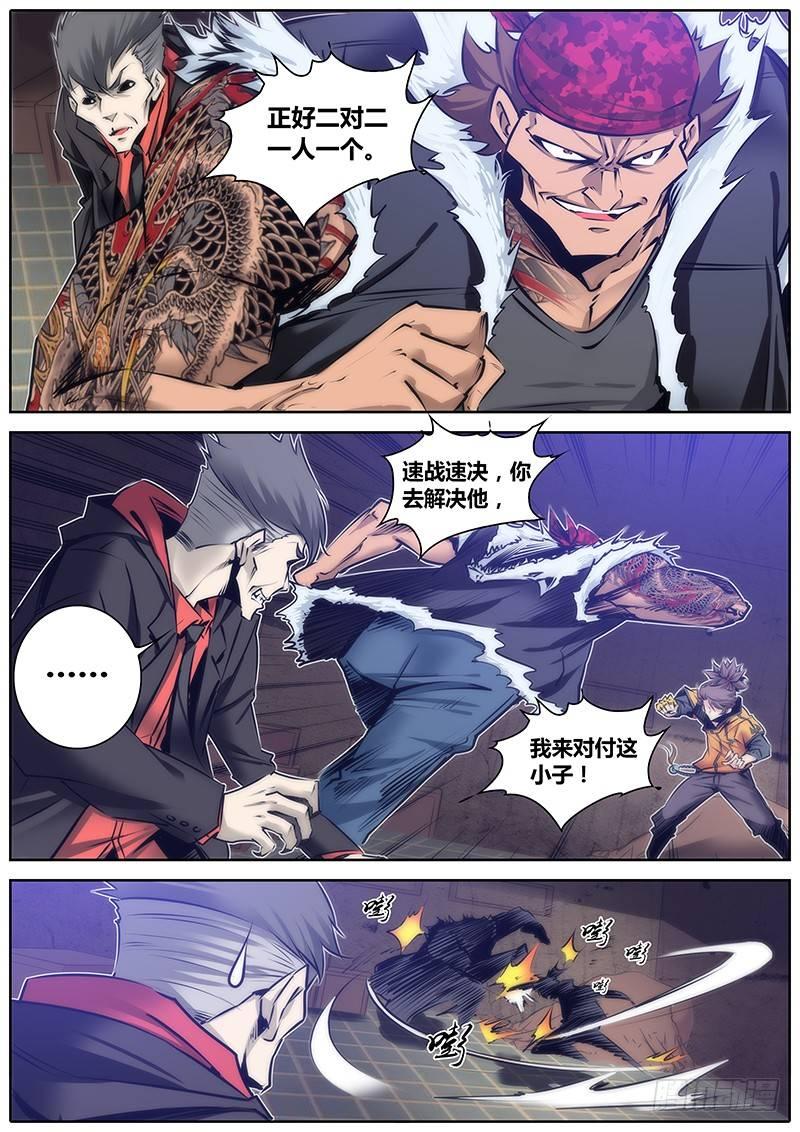 109.彼此彼此5