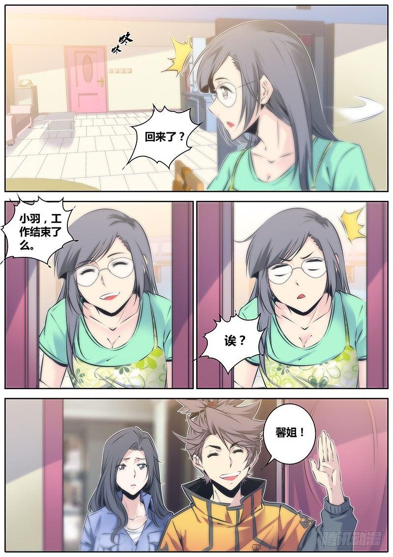 46.认主5