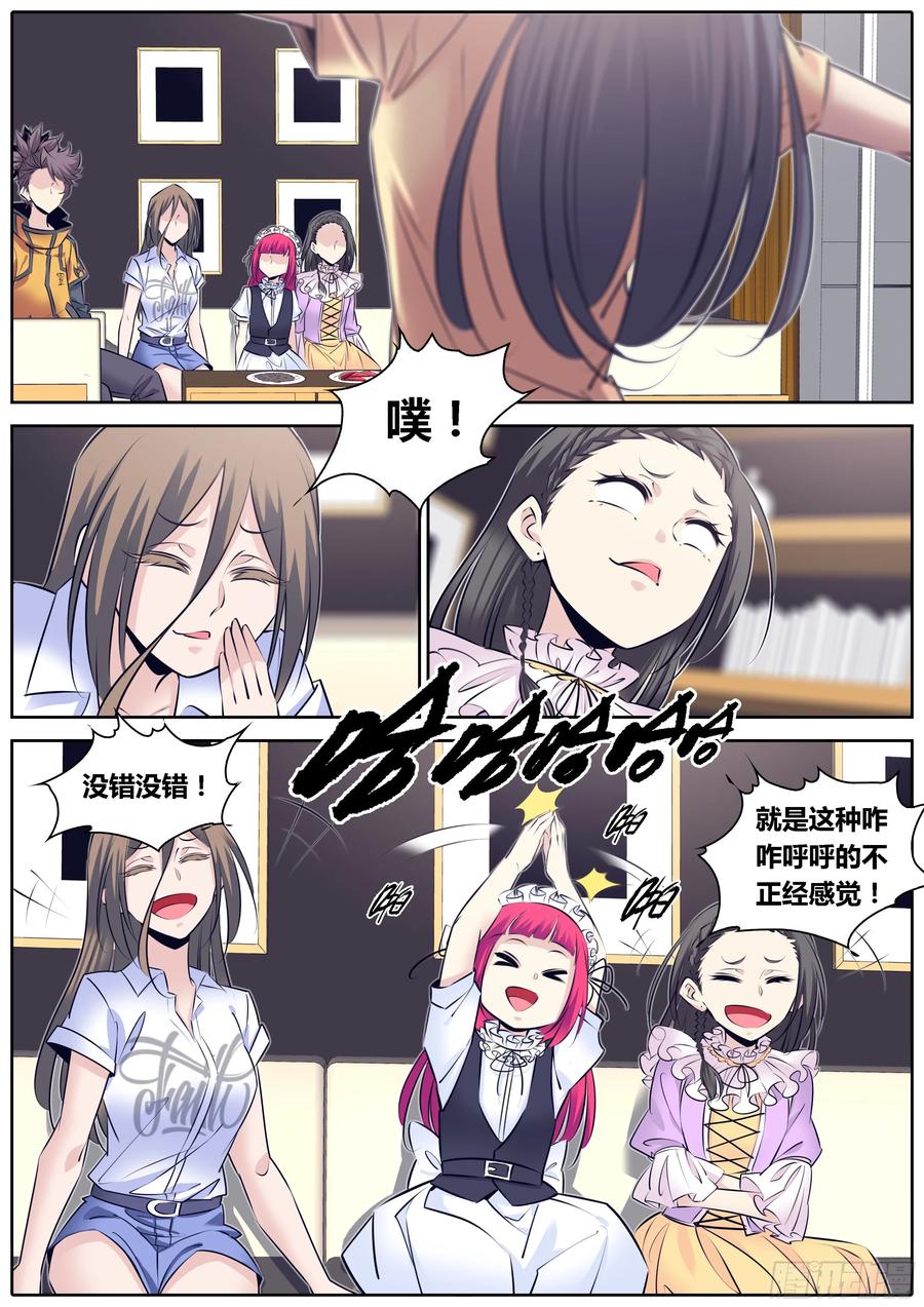 316.疑惑5