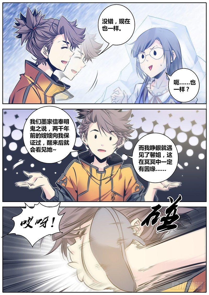 64.我是你的谁？4