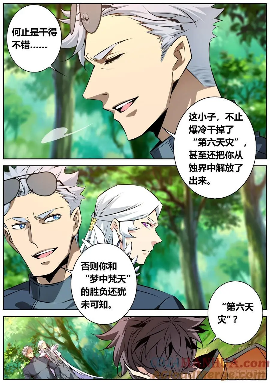 475.击毙梦中梵天6