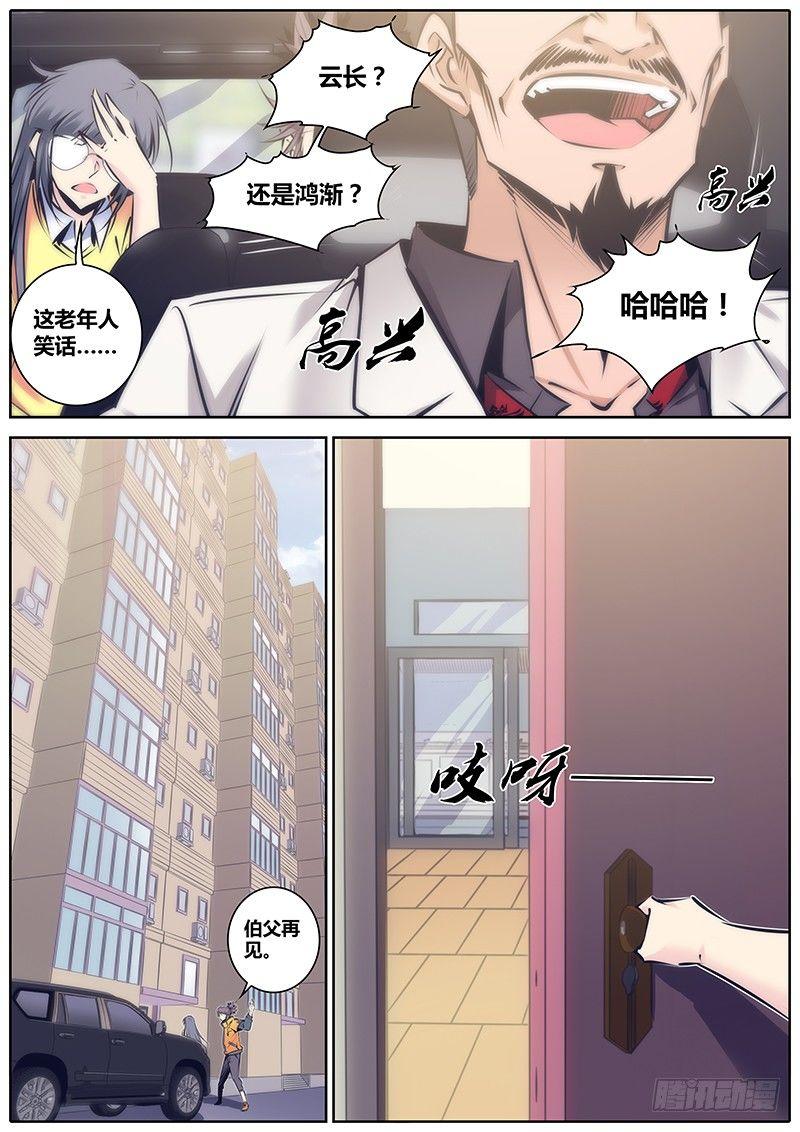 103.落户9