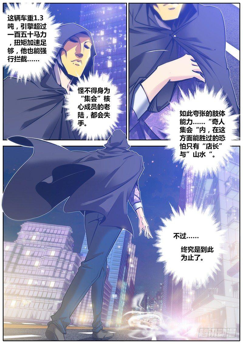 93.阻挡12