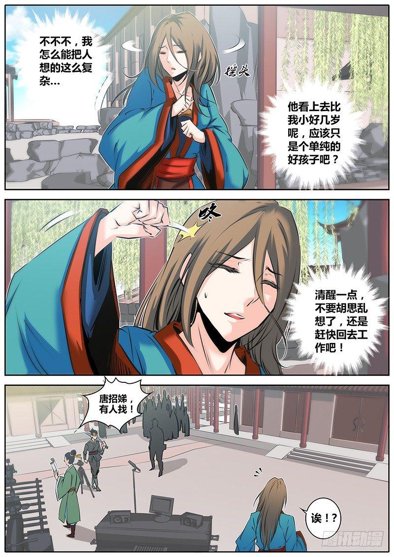 36.唐铃唐绫6