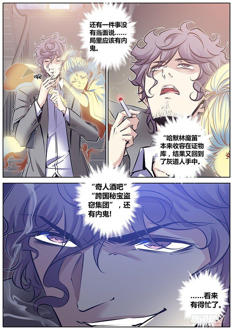 120.拉帮入伙10