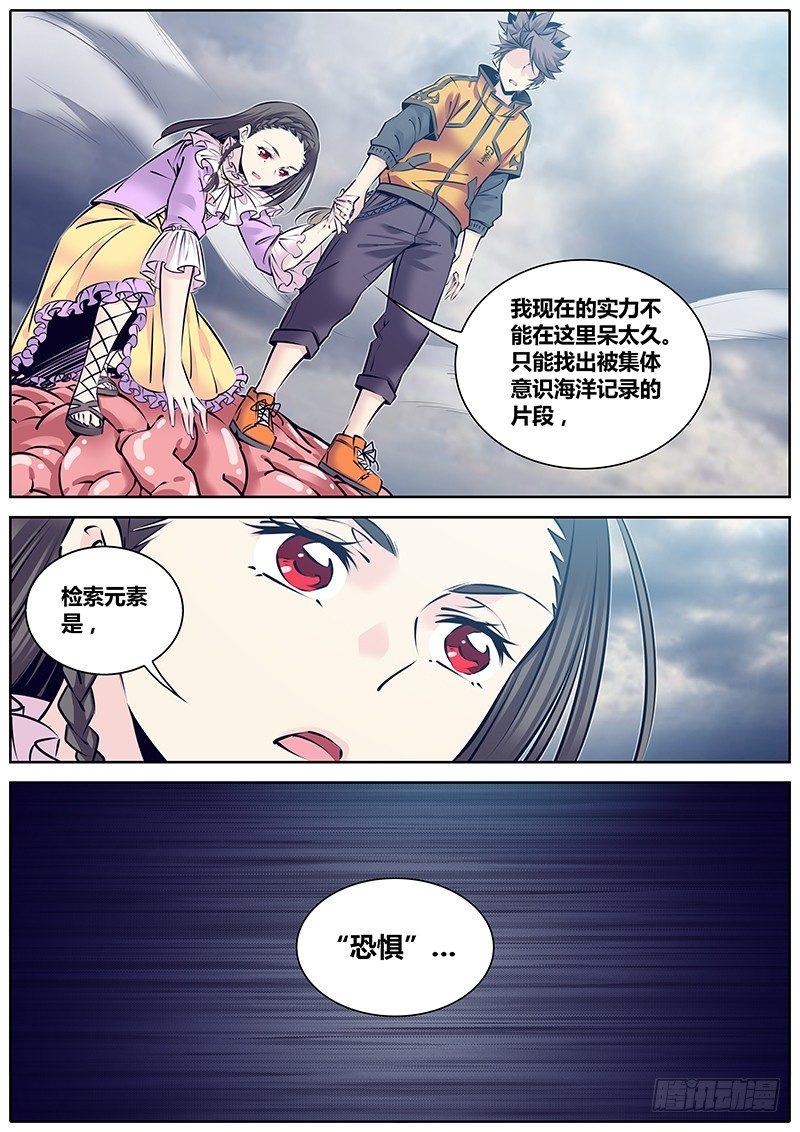 235.意识之海5