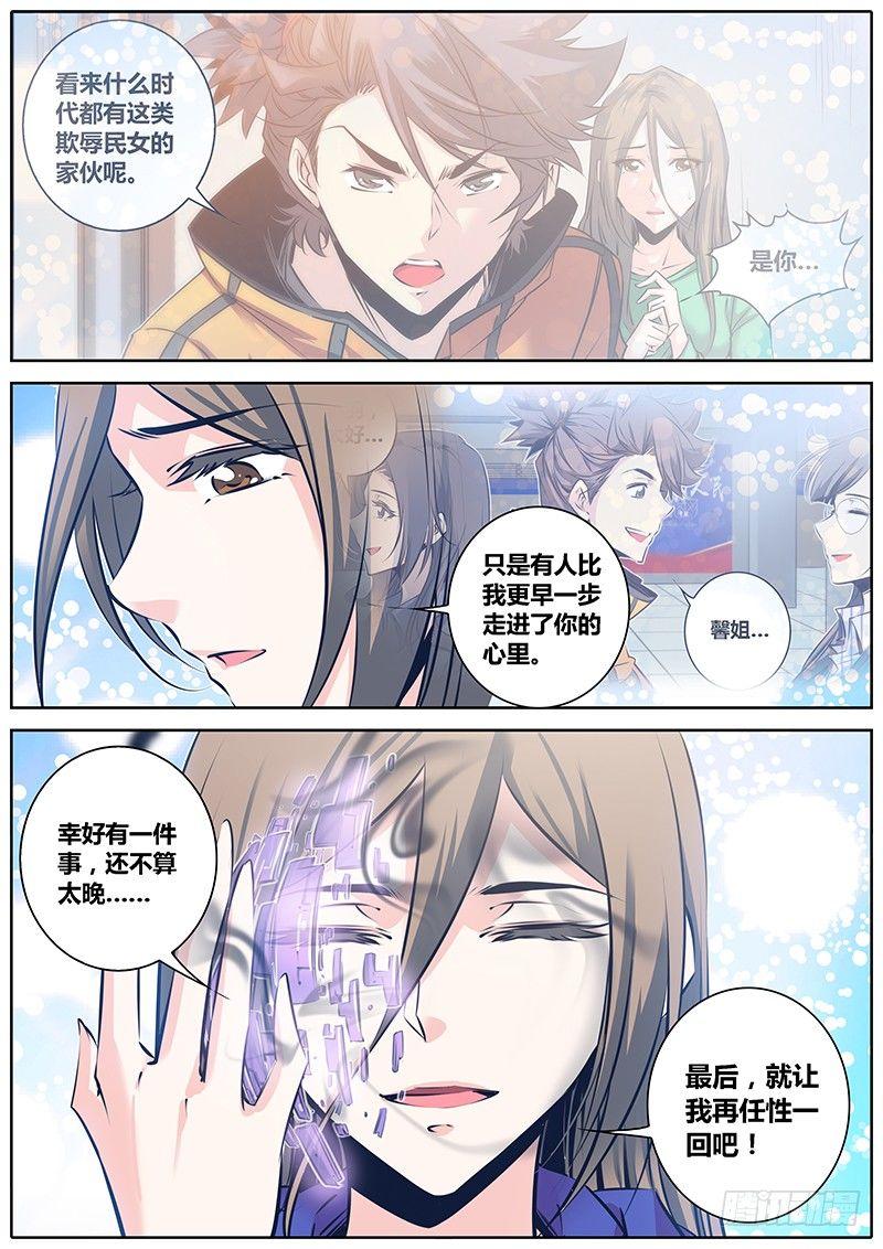 85.犹豫8