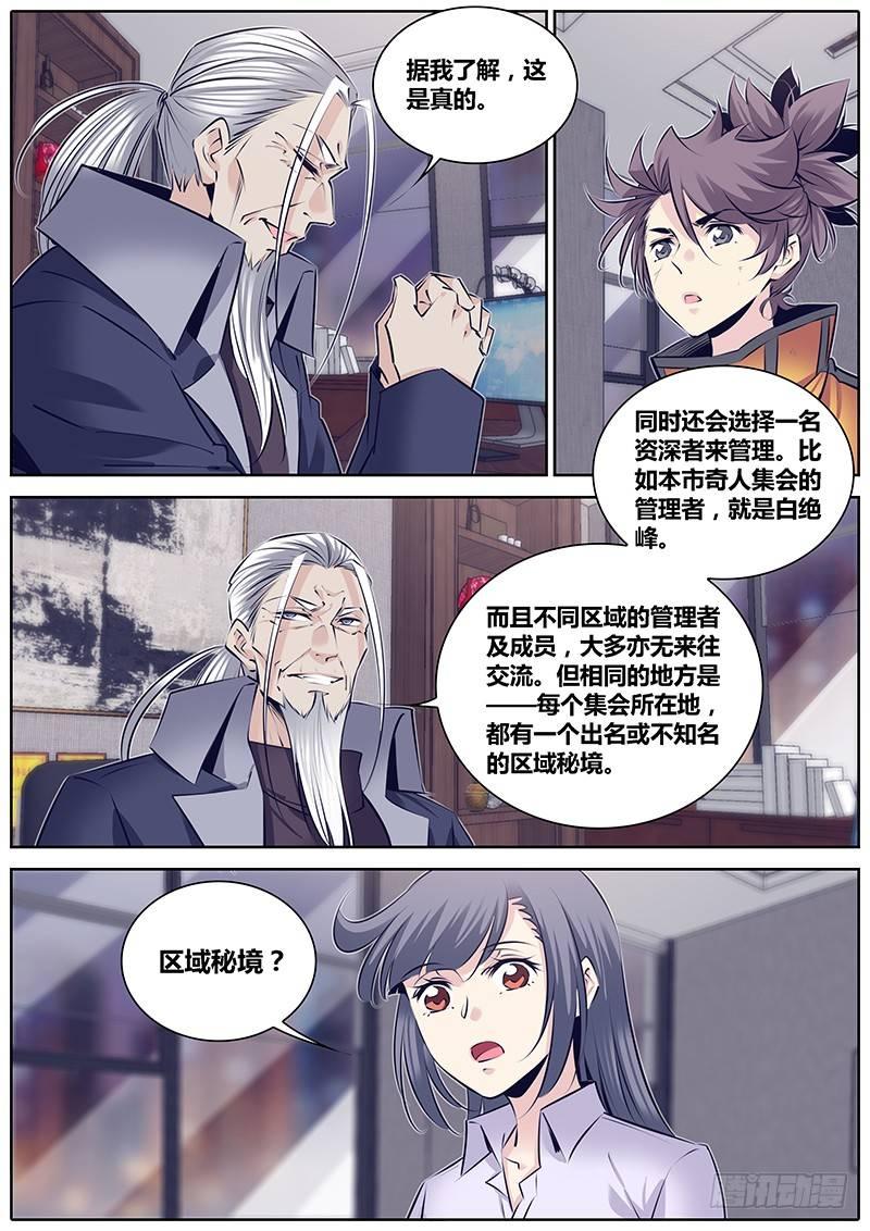 261.孜然味~9