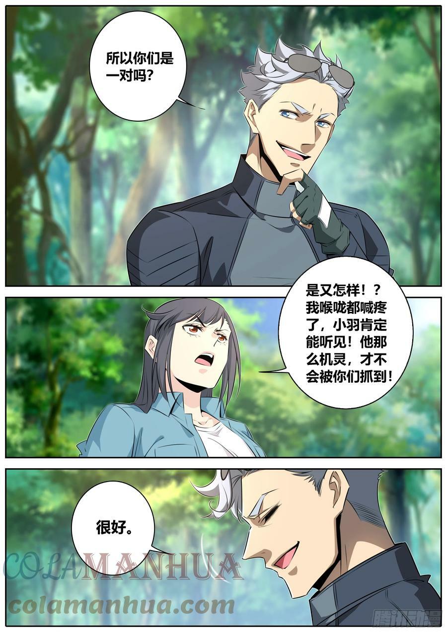447.你们是一对_7