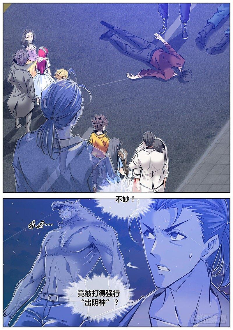 183.出阴神5