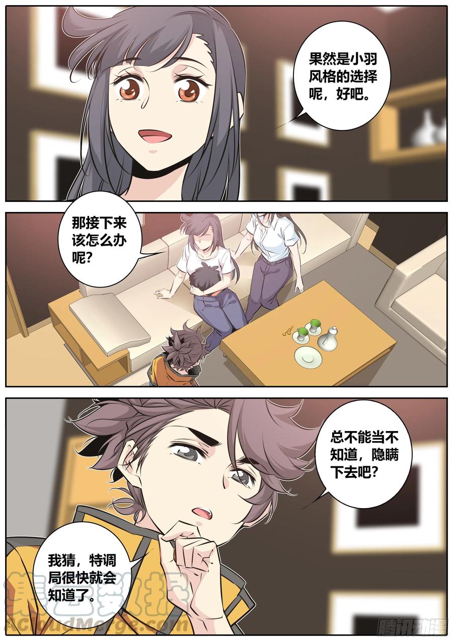 356.祸祸10