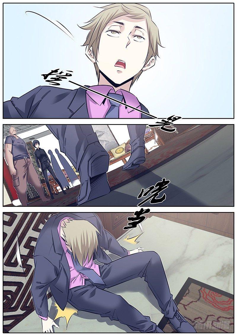 241.熟人9