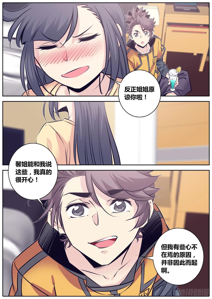 317.倾诉7