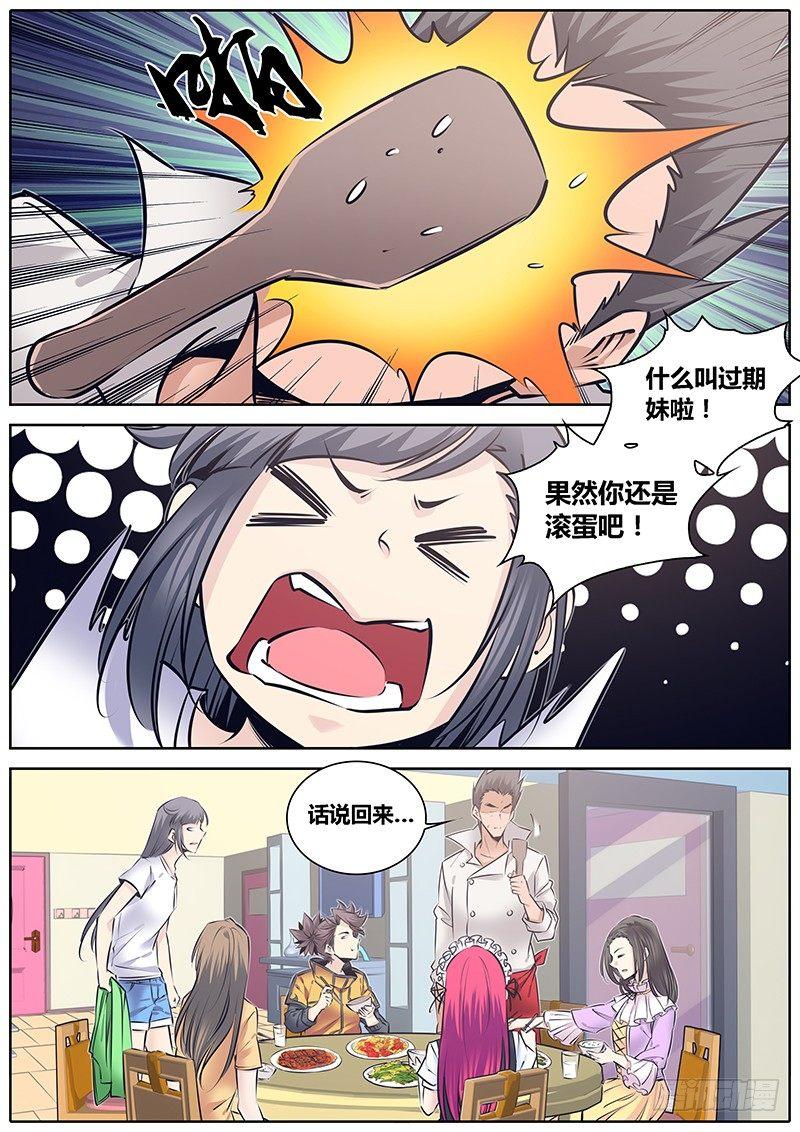 208.关系6