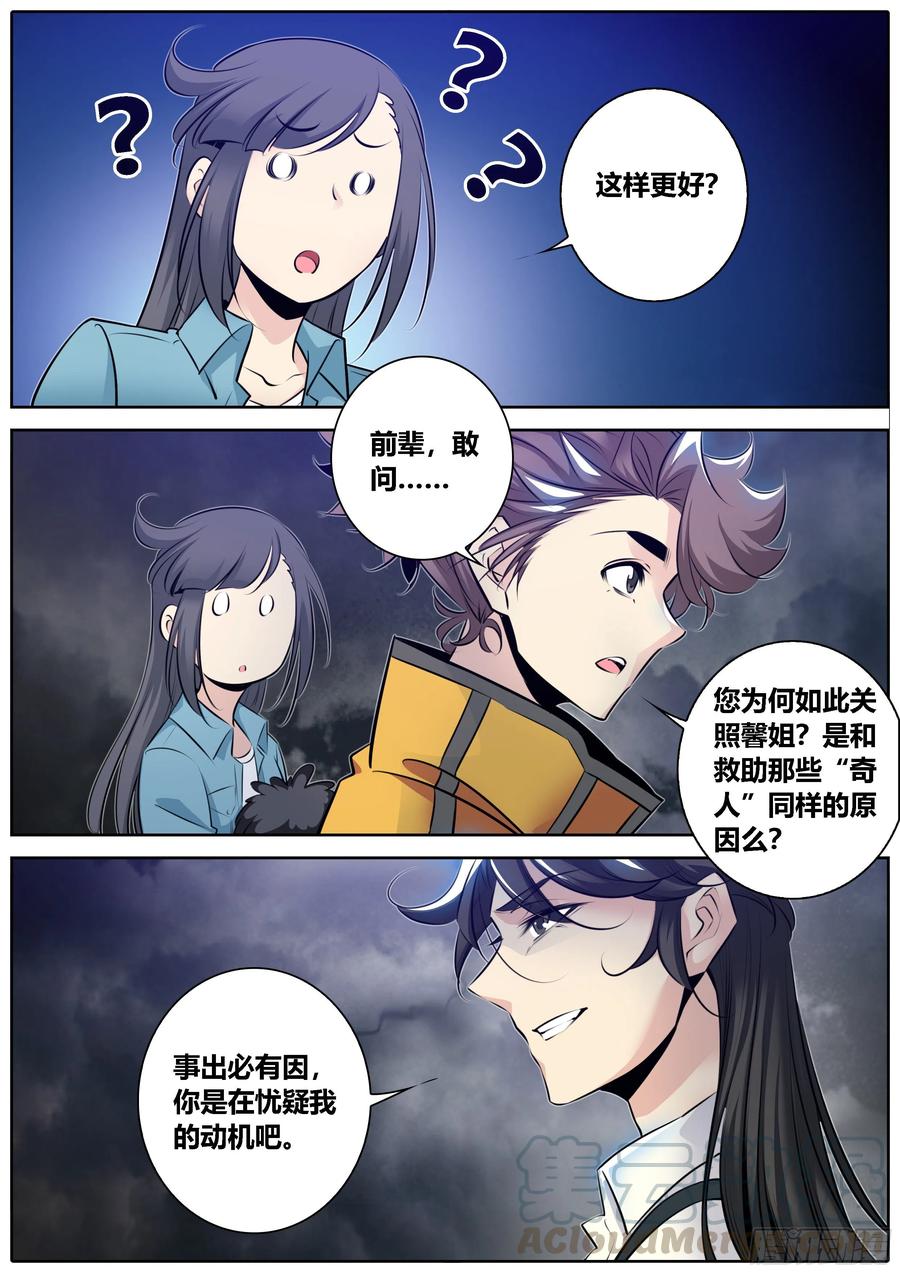 361.“炼丹”和“服食”6