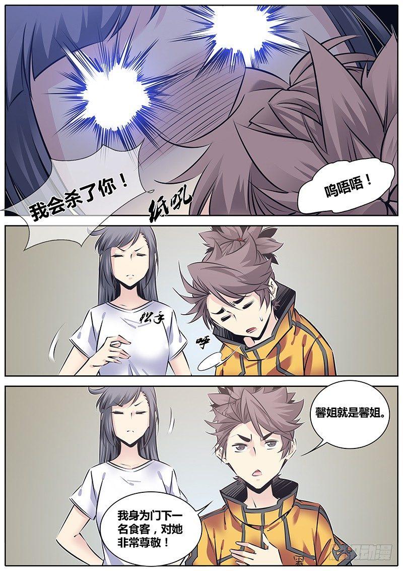 208.关系9