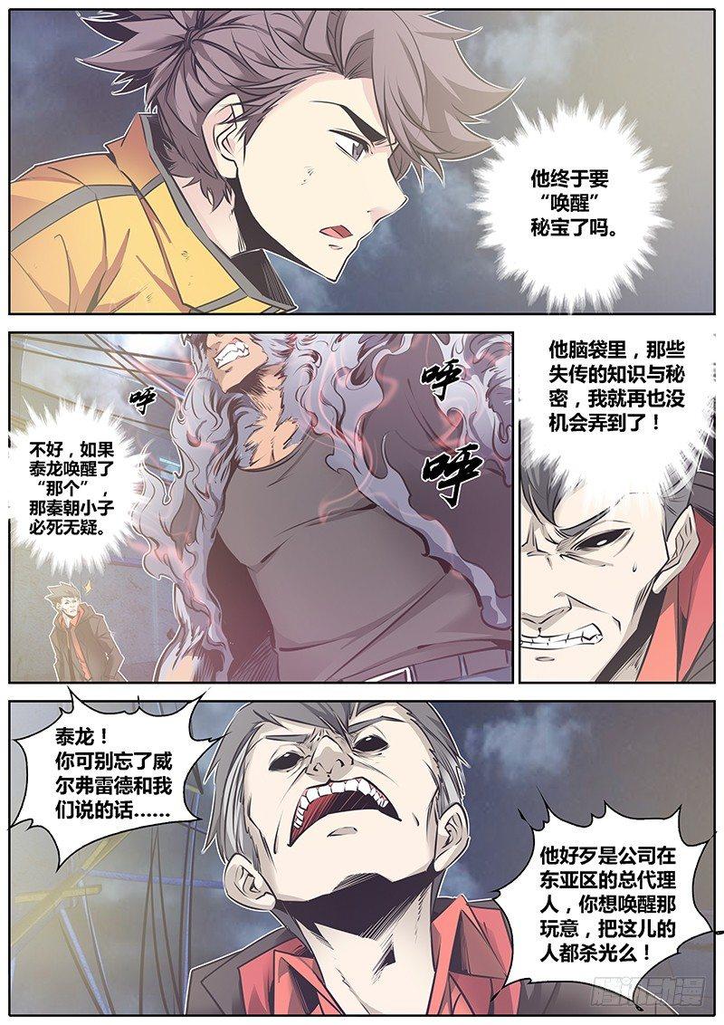 60.唤醒3