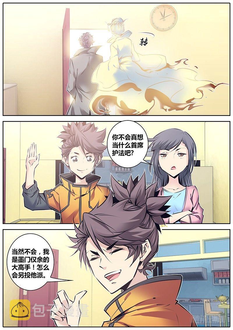 120.拉帮入伙7