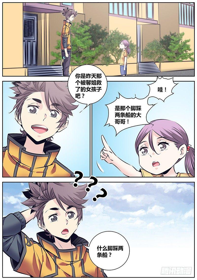 231.渣男8