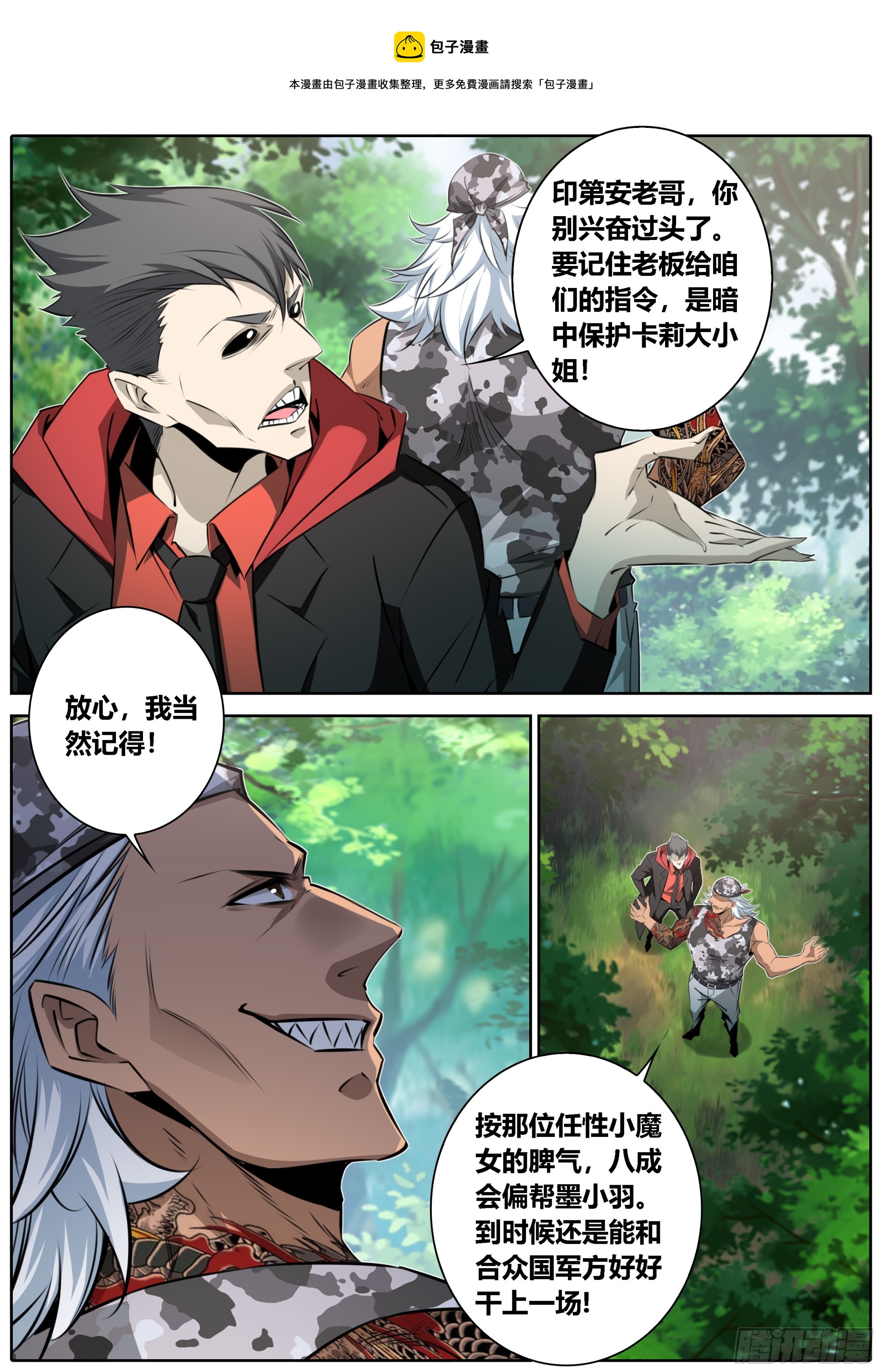 441.围堵0