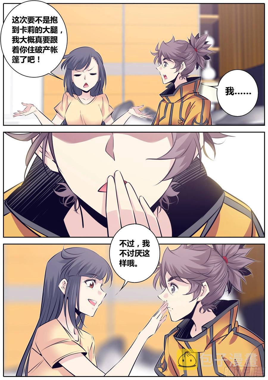 317.倾诉3