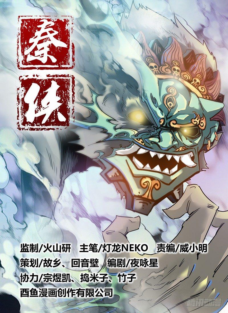 7.青面金刚0