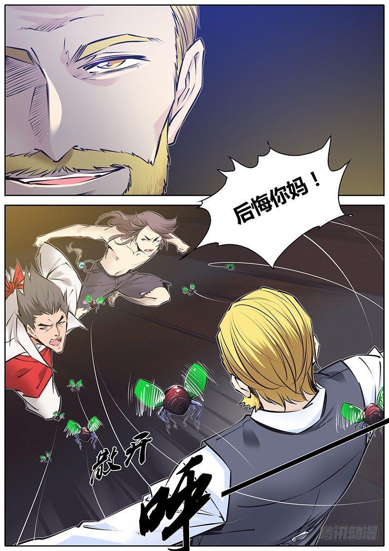 201.解封“爆燃之魔女”1
