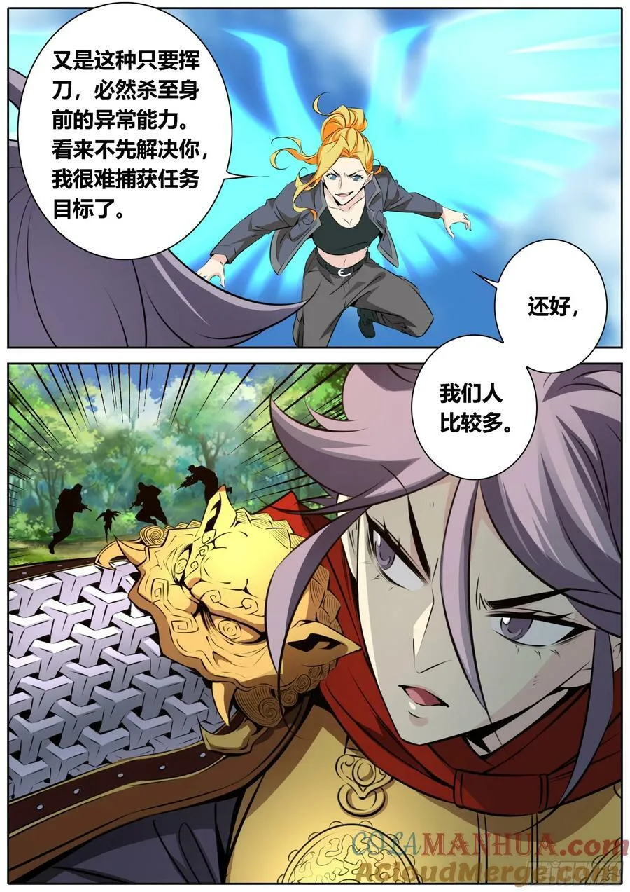 459.黄天玄符附异8