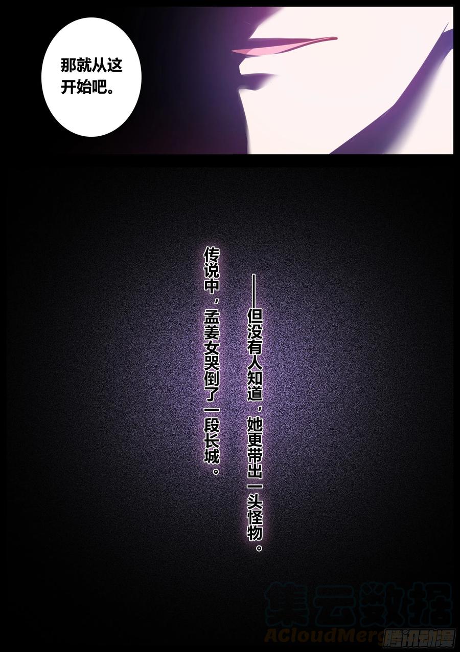 352.孟姜12