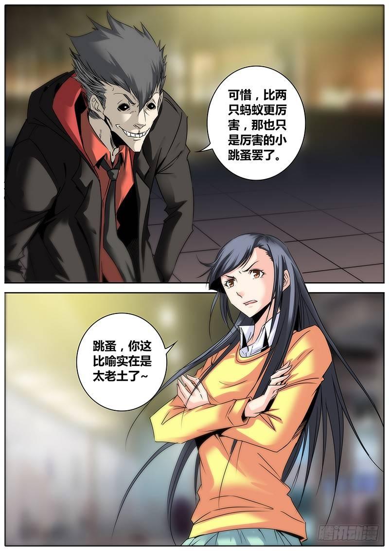 5.混乱13