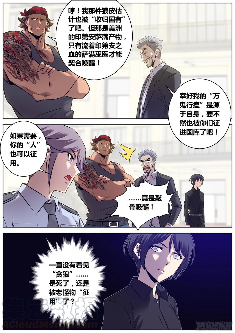 323.回收秘宝6