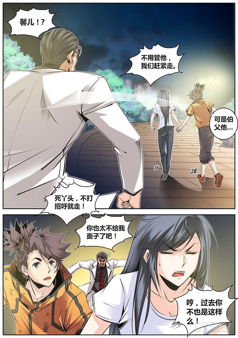 25.男朋友6