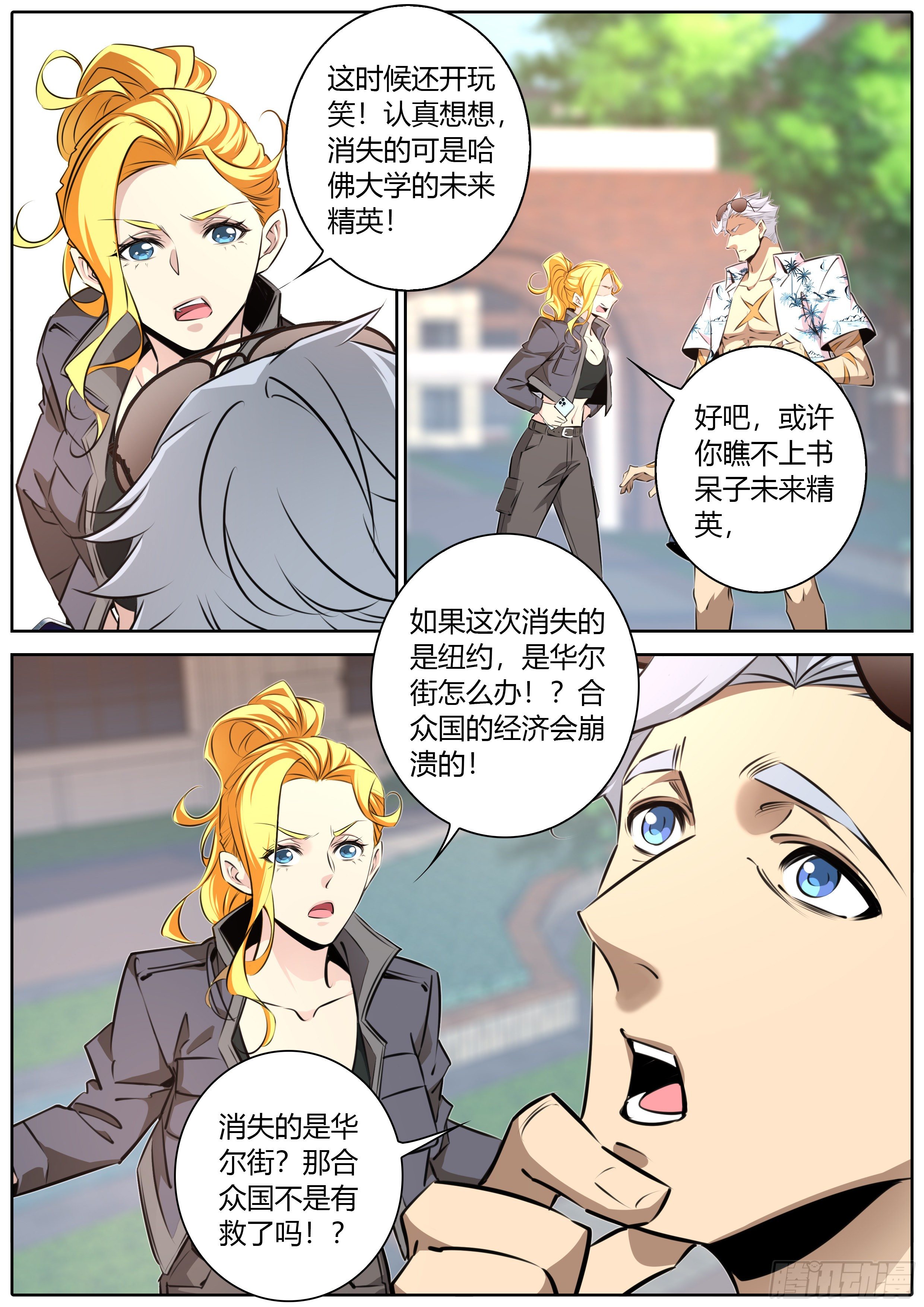 409.阿喀琉斯7