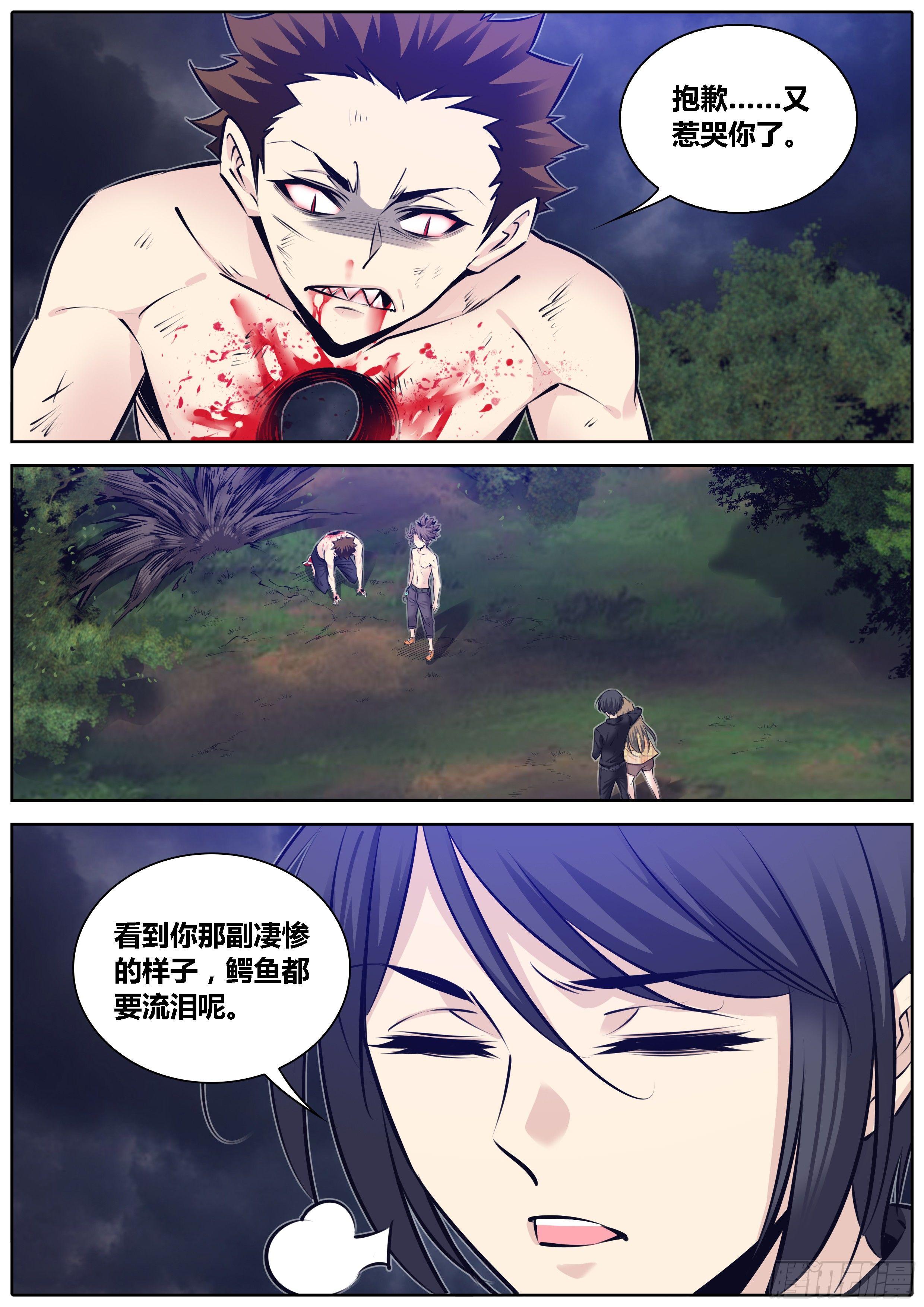 288.老怪物1