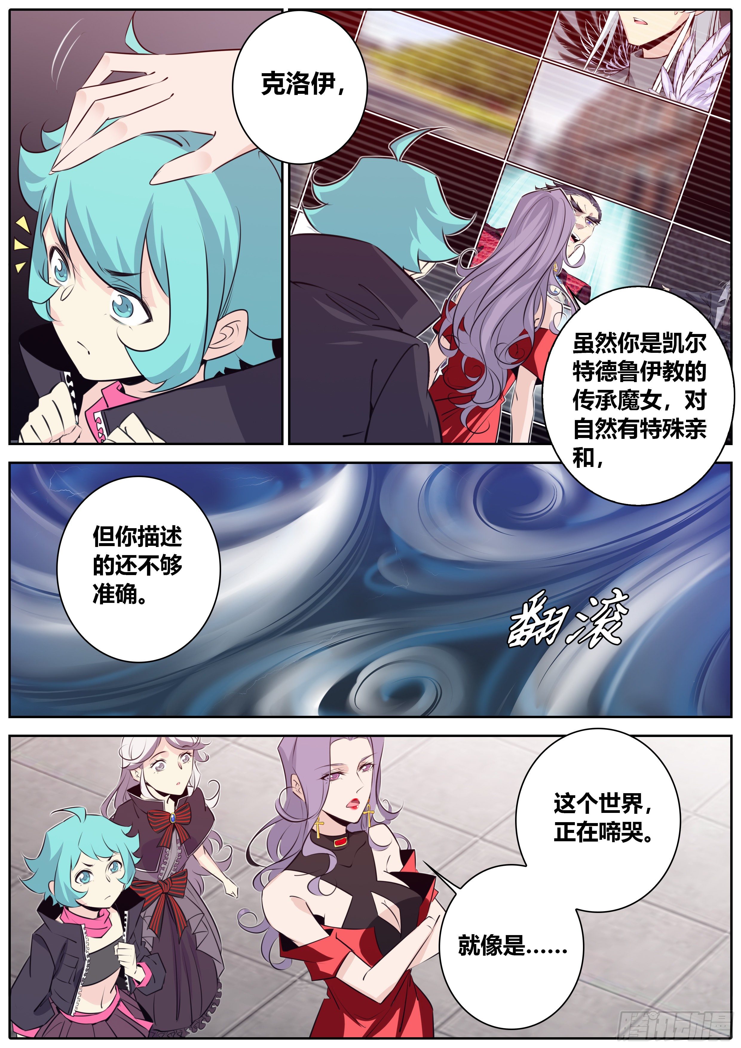 396.仪式耗材8