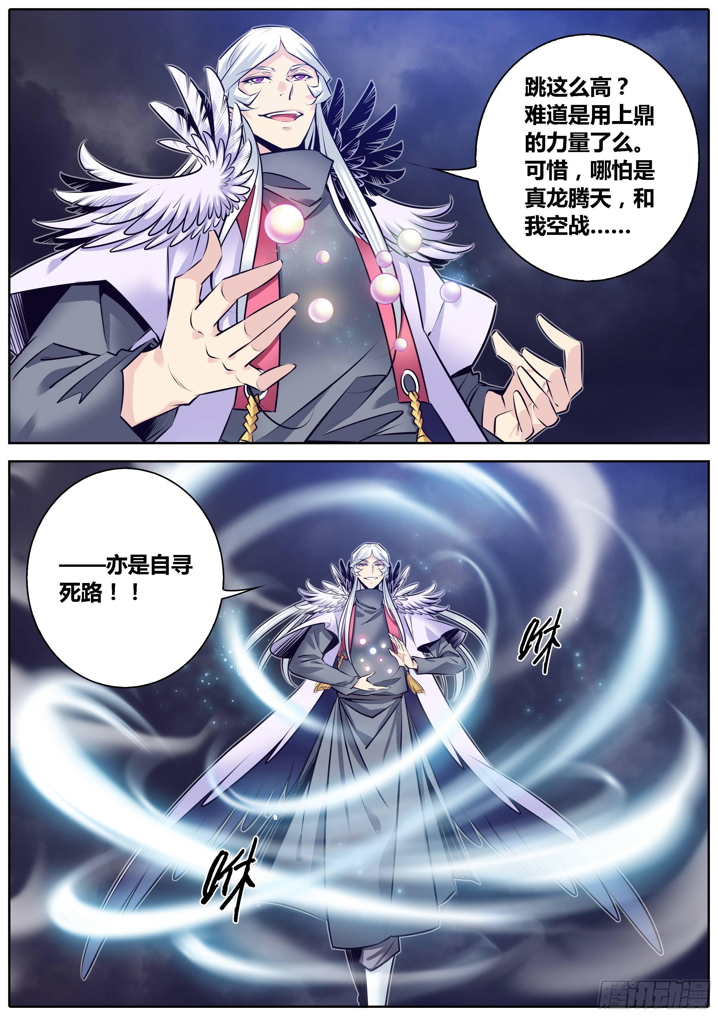 304.定风珠11