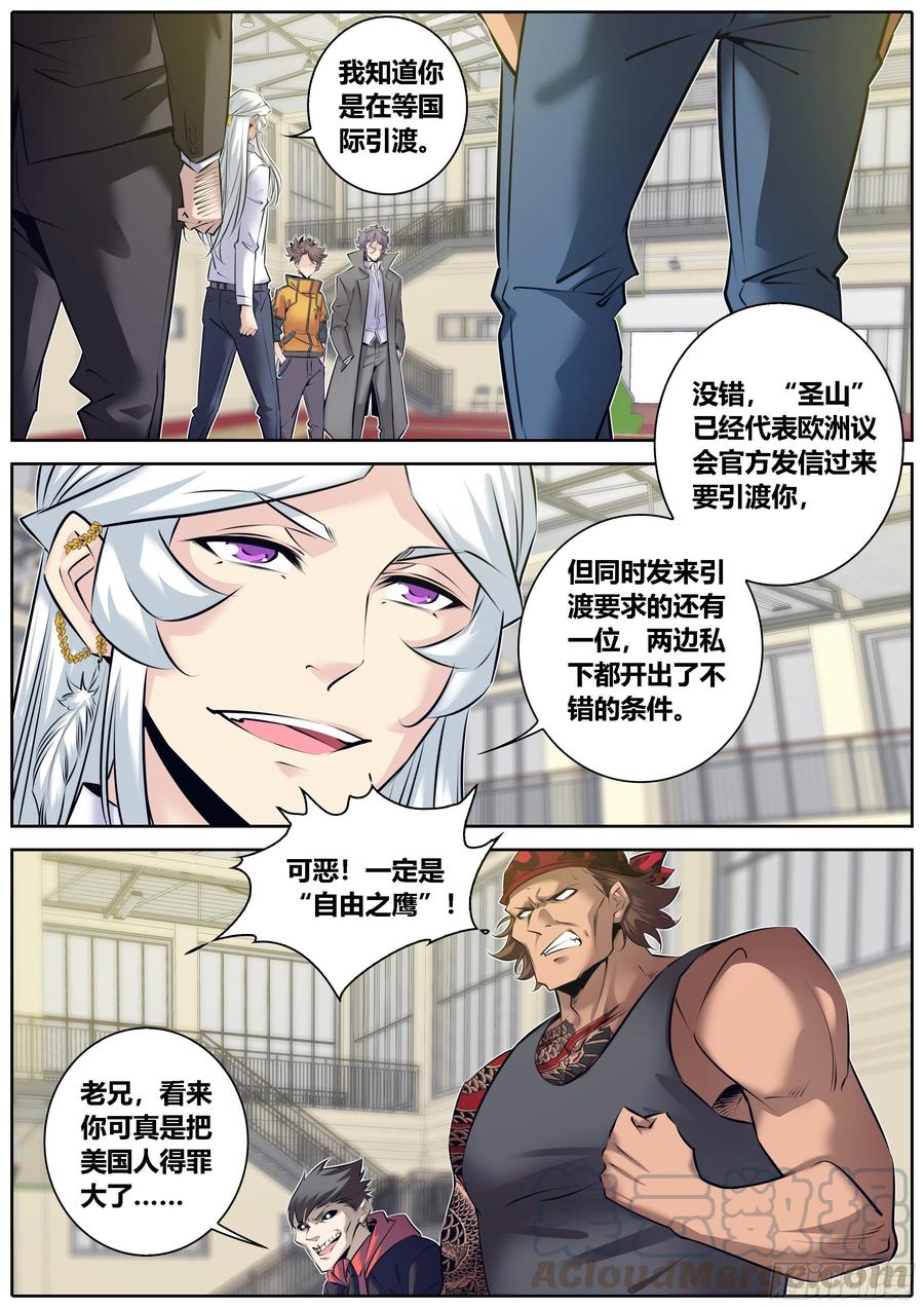 328.蒙混过关8