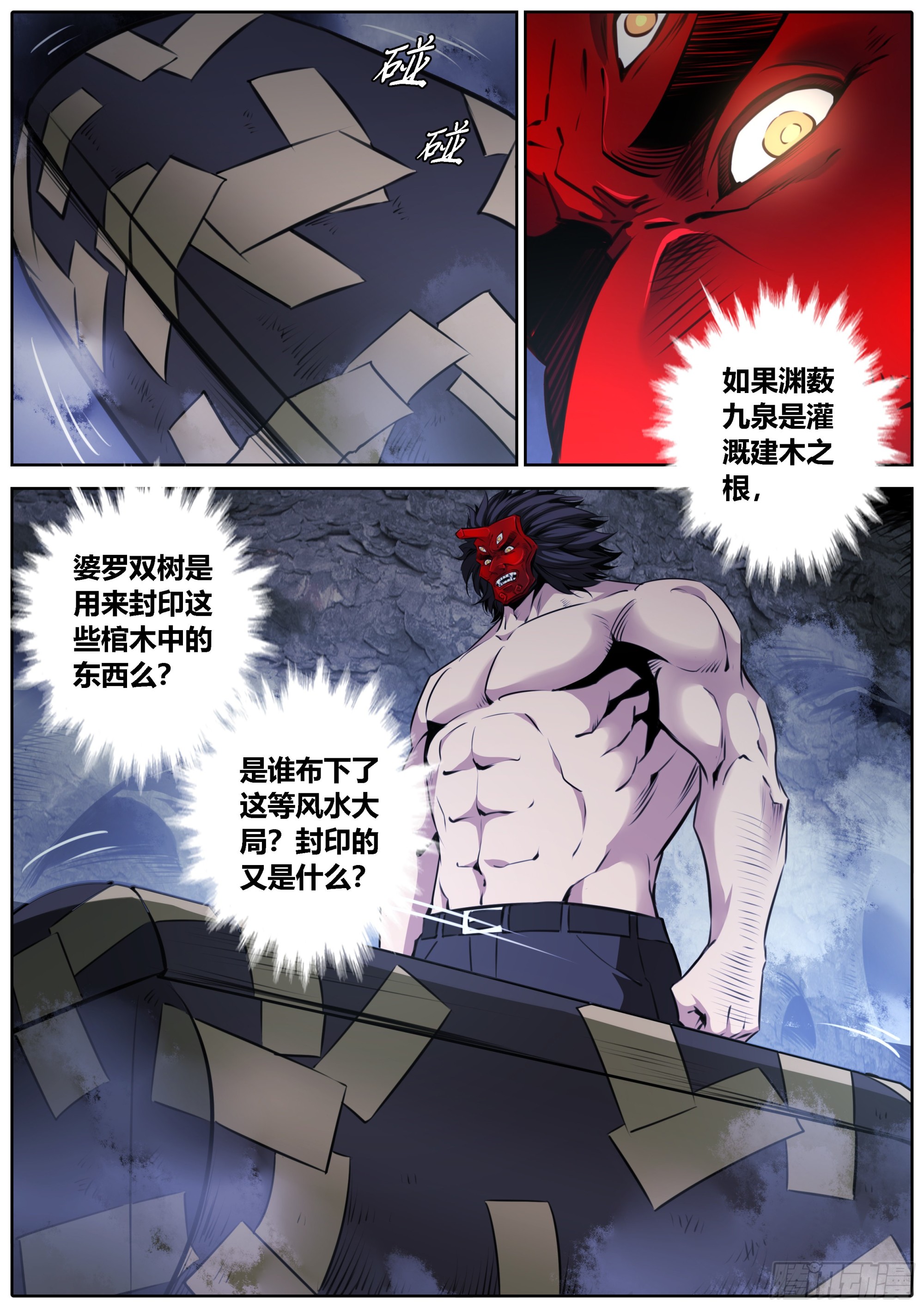 421.婆罗双树和建木之根4