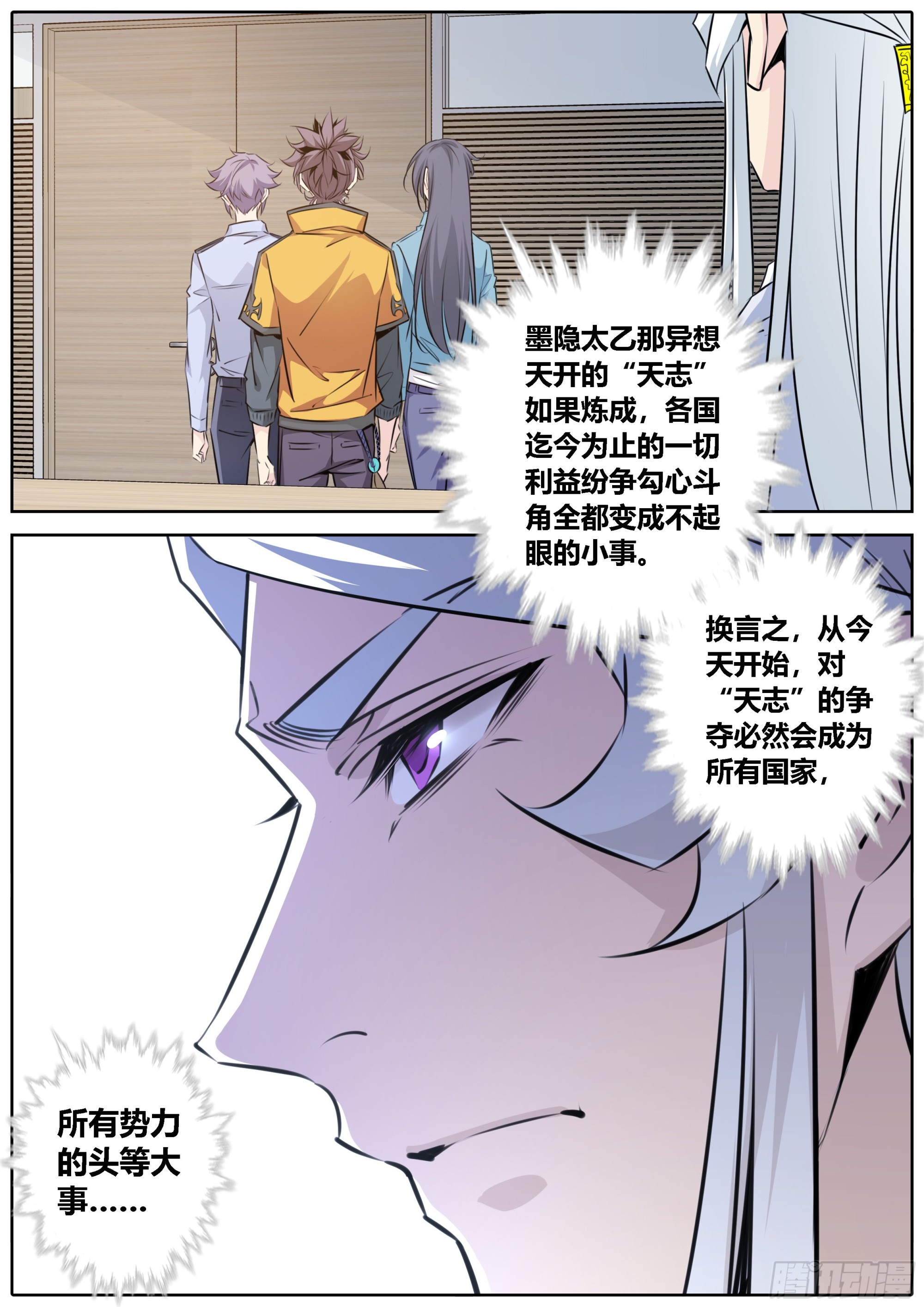 426.第一天灾·人类天敌2